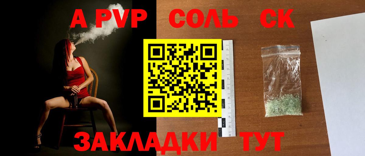 A-PVP  Вход с VPN  Великий Новгород  Альфа ПВП VHQ  Альфа ПВП Crystall 