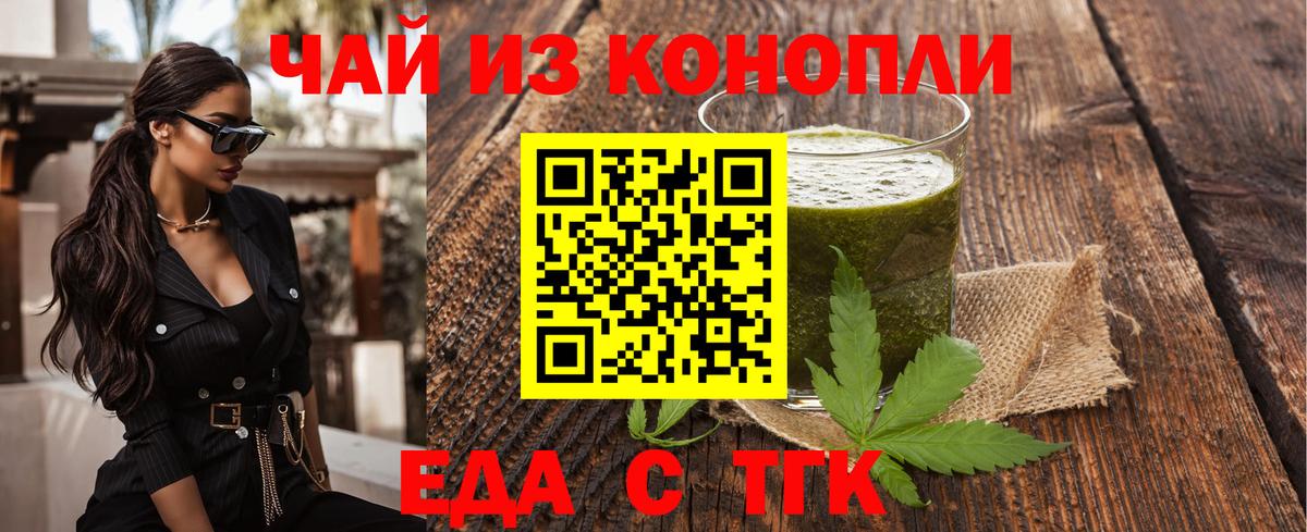 Cannafood конопля Великий Новгород