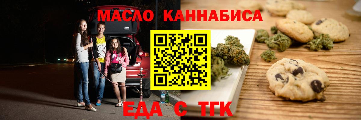 Canna-Cookies конопля  Вход с VPN  Великий Новгород 