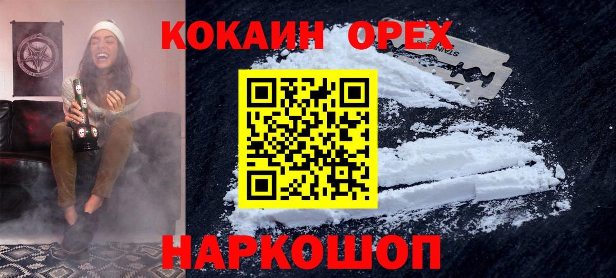 COCAIN 98% Великий Новгород