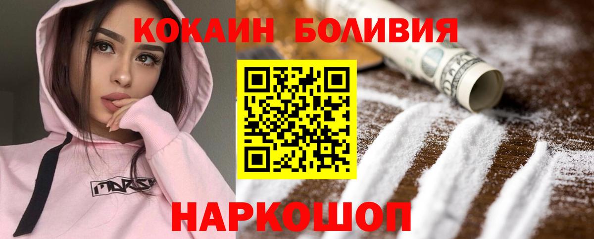 Cocaine FishScale  КОКАИН Перу  Вход с VPN  Великий Новгород 