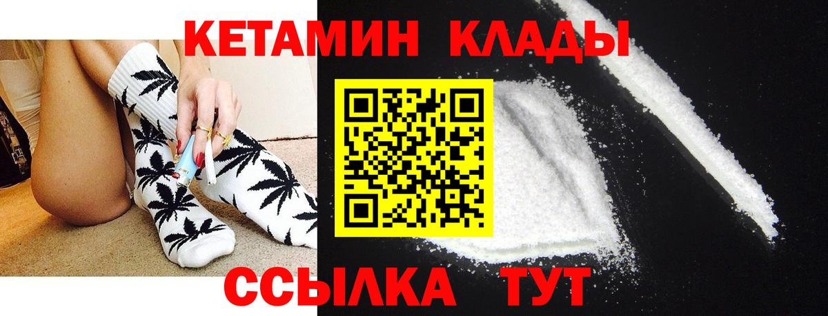 Великий Новгород  КЕТАМИН ketamine  Вход с VPN 