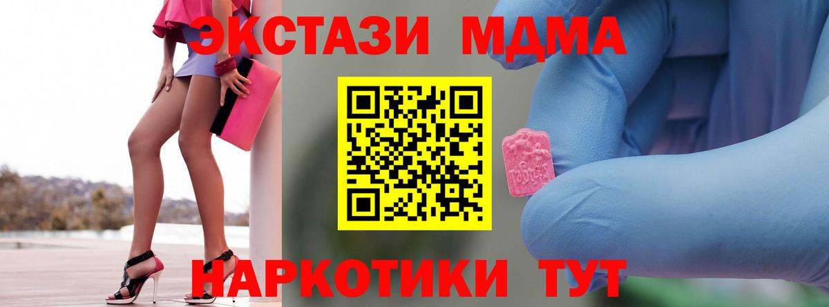 МДМА  МДМА VHQ  Вход с VPN  Великий Новгород 