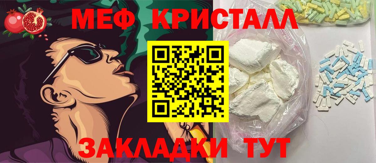 Мефедрон  Меф VHQ  МЯУ-МЯУ mephedrone  Вход с VPN  Великий Новгород 
