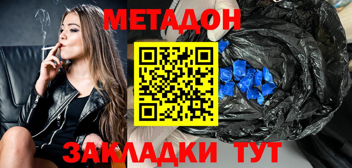 Великий Новгород  МЕТАДОН кристалл  Метадон мёд  кракен ссылки  Вход с VPN 