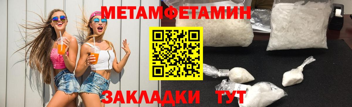Метамфетамин мет Великий Новгород