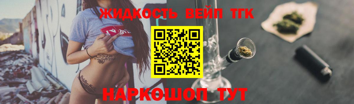 ТГК вейп  купить  сайты  Великий Новгород  Дистиллят ТГК Wax  Вход с VPN 
